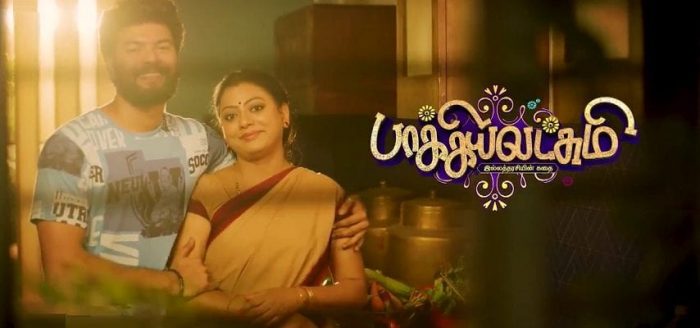 BaakiyaLakshmi Serial VijayTV 854x400 1 e1596002440771