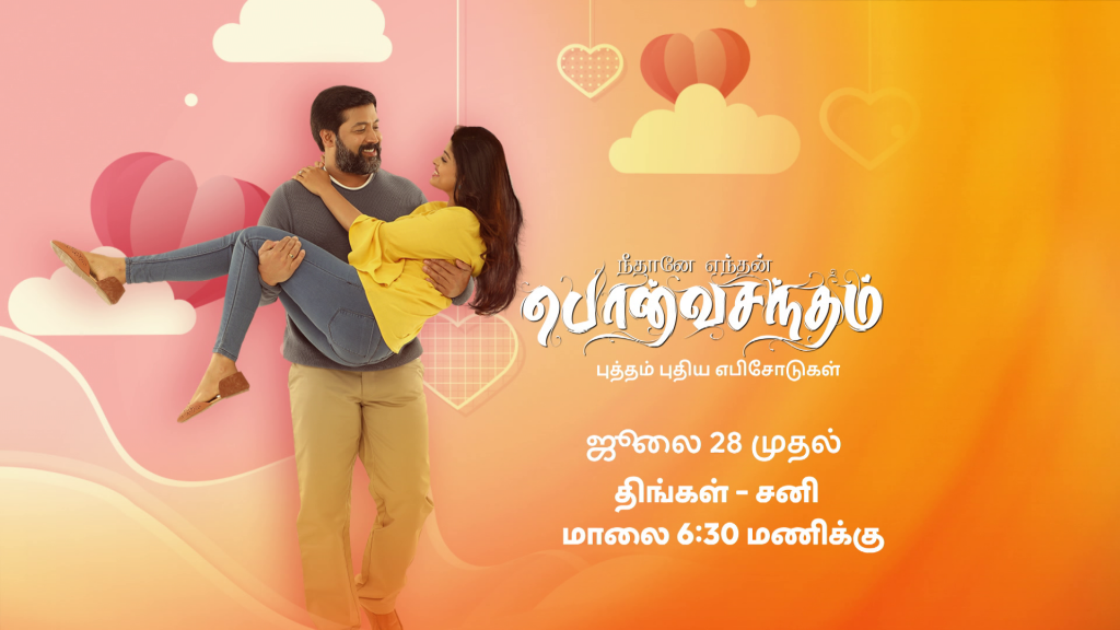 Poster Neethane Yenthan Ponvasantham ZEE Tamil HD