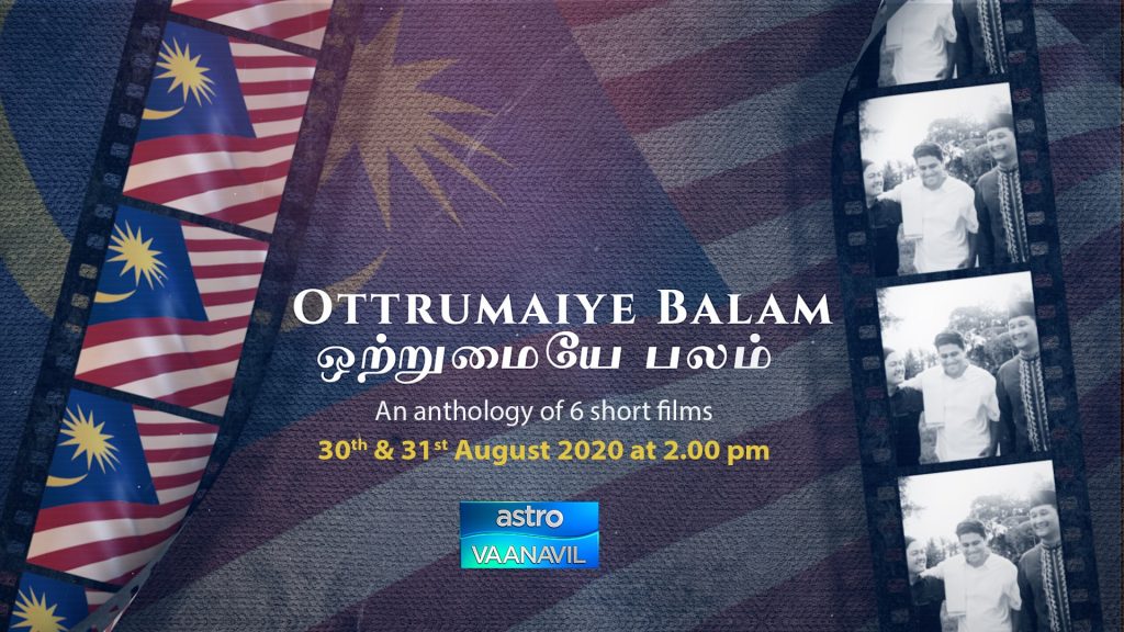 Ottrumaiye balam poster 5 min