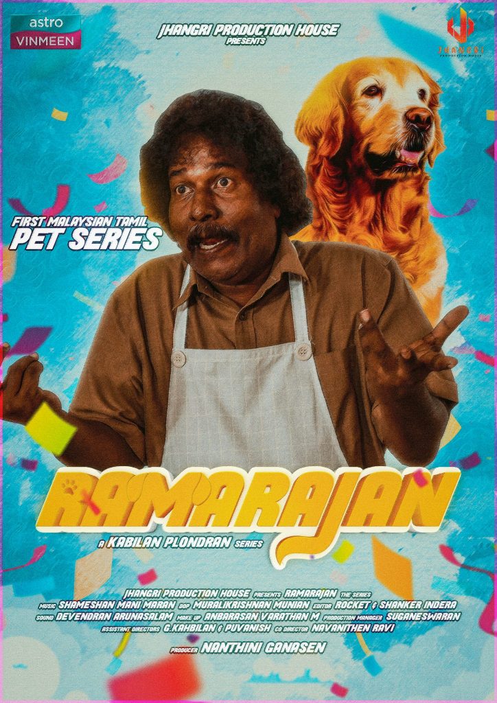 Poster Ramarajan b