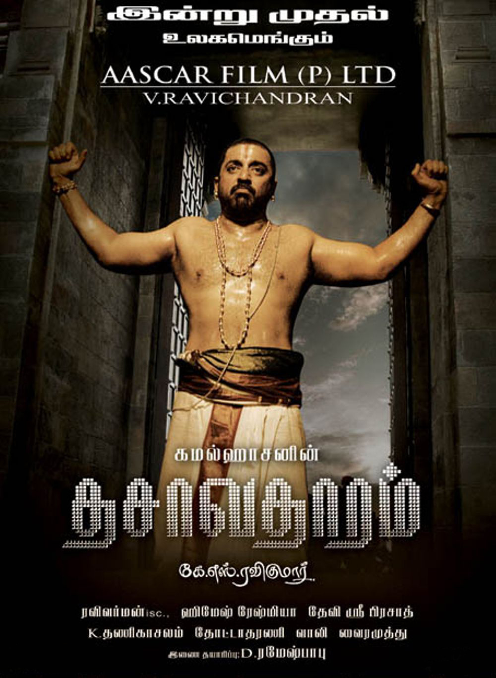 Poster Dasavathaaram