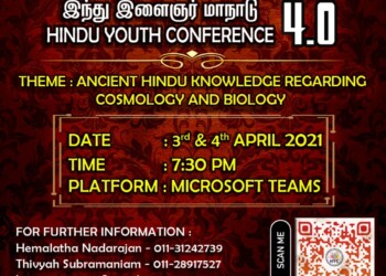 Hindu Youth Conference 4.0