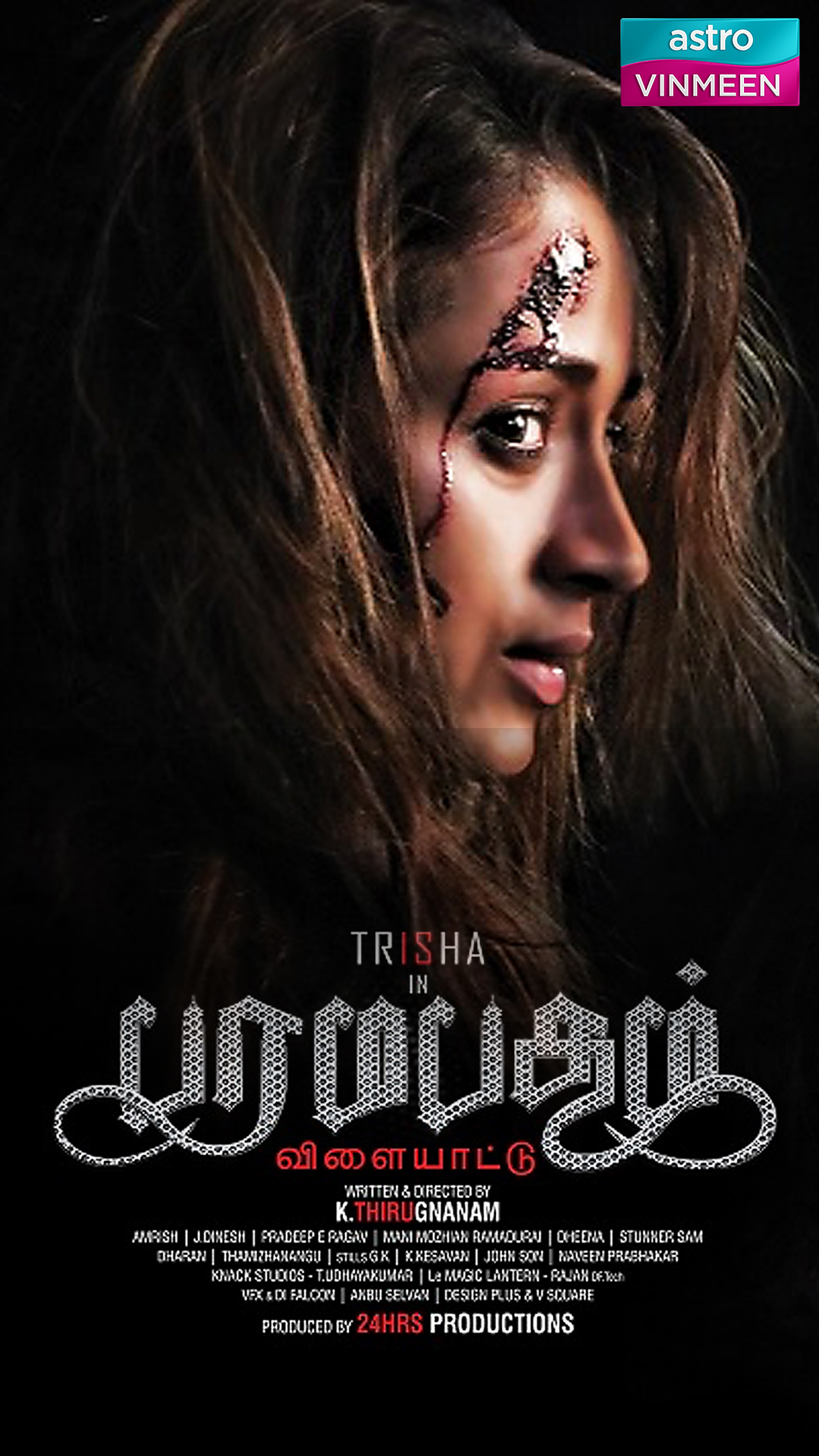 Poster Paramapadham Vilayattu Potrait