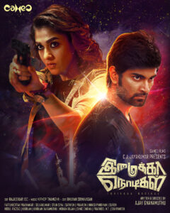 Poster Imaikka Nodigal 1