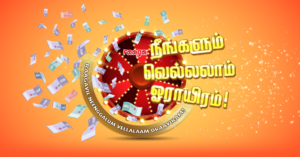 header2 neenggalum vellalaam oru aayiram logo